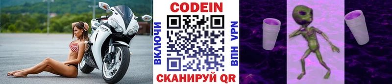 Codein напиток Lean (лин)  Купить где  Сарапул 