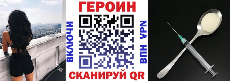 ГЕРОИН белый  Купить  Сарапул 