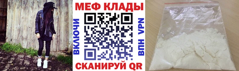 МЕФ мяу мяу  Купить закладки  Сарапул 