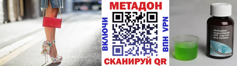 Метадон VHQ  Купить  Сарапул 