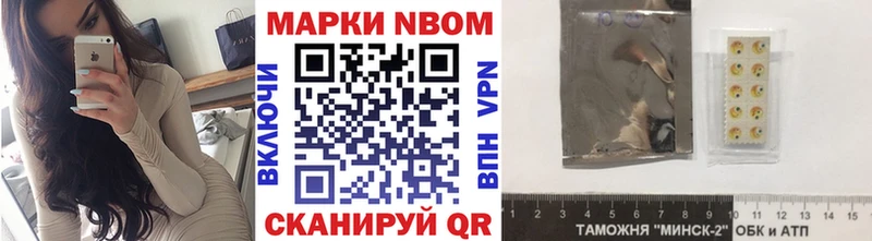 Марки N-bome 1,5мг  Купить закладки  Сарапул 