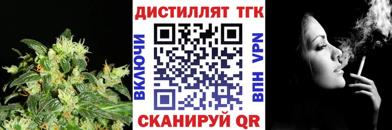 Дистиллят ТГК жижа  Купить где  Сарапул 
